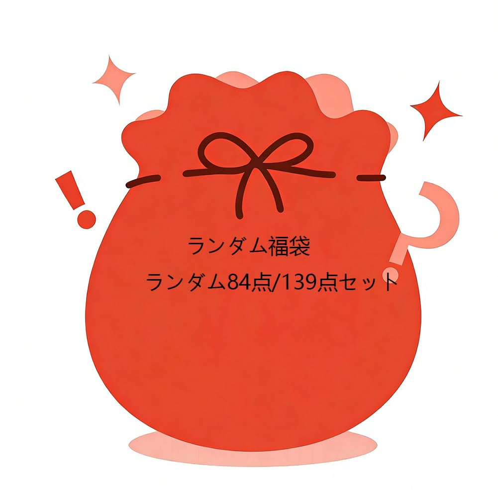 Amazon.co.jp: [BAOWENBEI] ハイキュー ランダム 福袋 豪華 84点セット